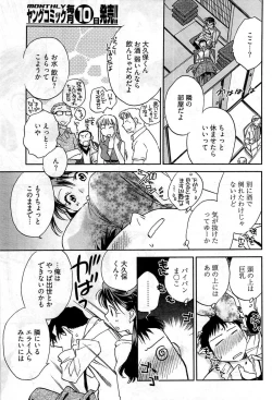 Page 272 of Young Comic 2009-07