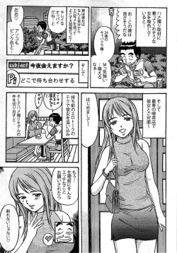 Page 312 of Young Comic 2009-07