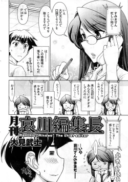 Page 33 of Young Comic 2009-07