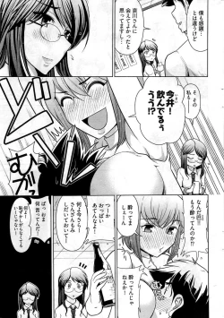 Page 36 of Young Comic 2009-07