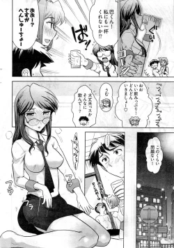 Page 37 of Young Comic 2009-07