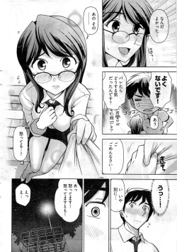 Page 41 of Young Comic 2009-07