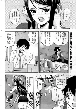 Page 55 of Young Comic 2009-07