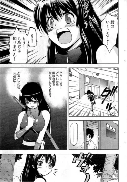 Page 58 of Young Comic 2009-07