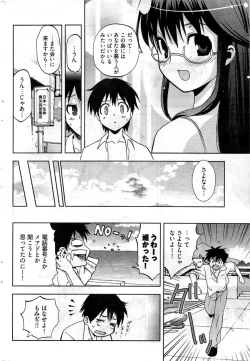 Page 73 of Young Comic 2009-07