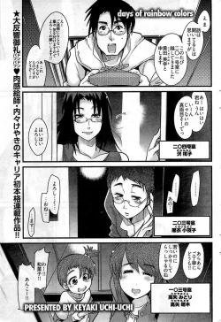 Page 78 of Young Comic 2009-07