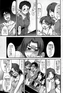 Page 82 of Young Comic 2009-07