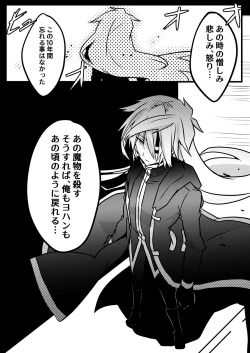 Page 14 of Abnormal monster