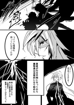 Page 15 of Abnormal monster