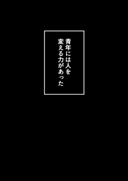 Page 16 of Abnormal monster