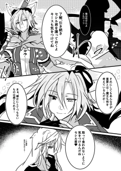 Page 23 of Abnormal monster