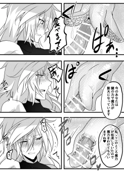 Page 41 of Abnormal monster