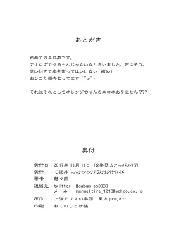 Page 12 of Mugetsu-chan to Isshuukan