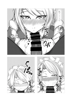 Page 4 of Yumeko-san to Ohimegoto ♡