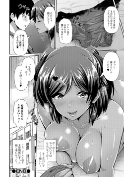 Page 121 of COMIC Shigekiteki SQUIRT!! Vol. 06