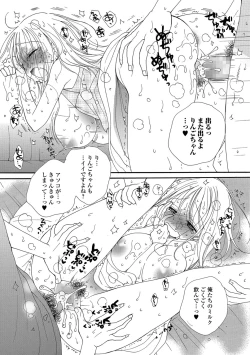 Page 136 of COMIC Shigekiteki SQUIRT!! Vol. 06