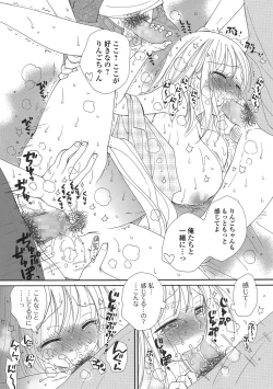 Page 137 of COMIC Shigekiteki SQUIRT!! Vol. 06