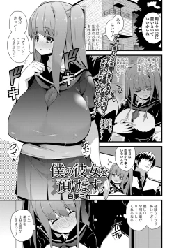 Page 142 of COMIC Shigekiteki SQUIRT!! Vol. 06
