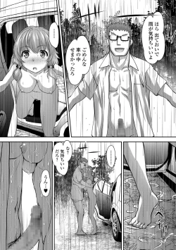 Page 17 of COMIC Shigekiteki SQUIRT!! Vol. 06