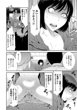 Page 187 of COMIC Shigekiteki SQUIRT!! Vol. 06