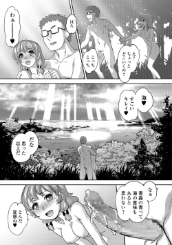 Page 20 of COMIC Shigekiteki SQUIRT!! Vol. 06