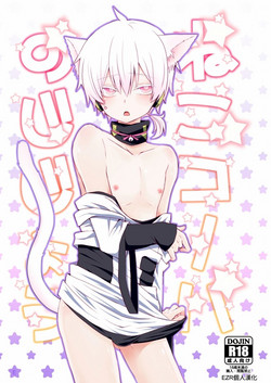 Download Neko Konoha no Jijiou