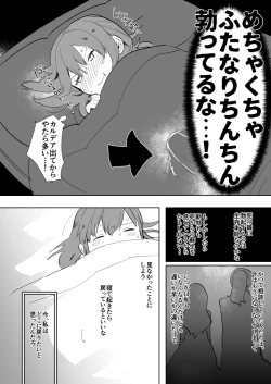 Page 16 of Kizuna Max no Kenou wa Futanari Master ni Gyaku Anal made Yurushite Kurerun desu ka?
