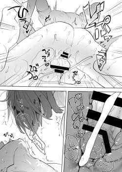 Page 33 of Kizuna Max no Kenou wa Futanari Master ni Gyaku Anal made Yurushite Kurerun desu ka?