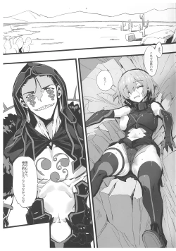 Page 2 of Bad End Catharsis Vol. 10