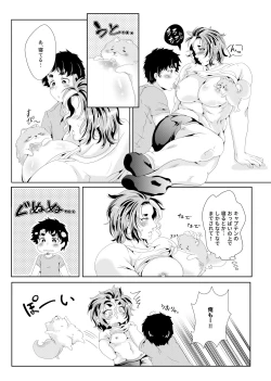 Page 11 of Captain no Bonyuu de One Chance o Nerau - Aiming at One Chance with Captain's Breast Milk