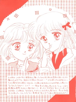 Page 27 of MILKY GIRLS