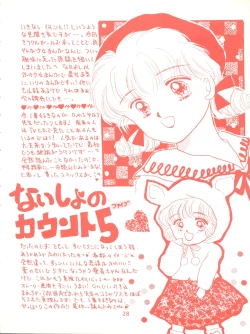 Page 28 of MILKY GIRLS