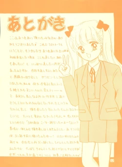 Page 32 of MILKY GIRLS