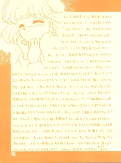 Page 33 of MILKY GIRLS