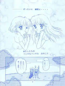 Page 8 of MILKY GIRLS