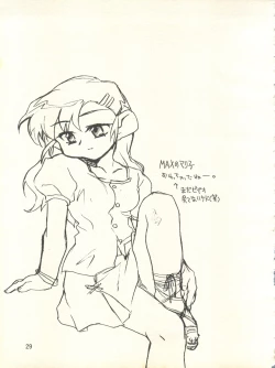 Page 29 of Doki Doki Syndrome 1998 Win