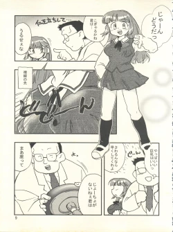 Page 9 of Doki Doki Syndrome 1998 Win