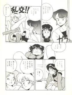 Page 18 of Shufu no Techou 3