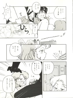 Page 19 of Shufu no Techou 3