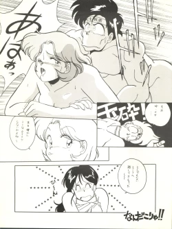 Page 20 of Shufu no Techou 3