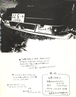 Page 22 of Shufu no Techou 3