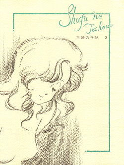 Download Shufu no Techou 3