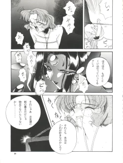 Page 21 of Habat coy 10