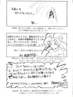 Page 47 of Habat coy 10