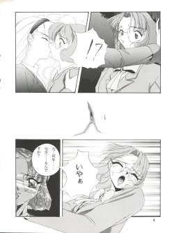 Page 6 of Habat coy 10