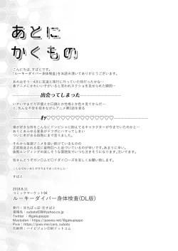 Page 22 of Rookie Diver Shintai Kensa