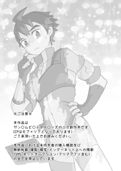 Page 2 of Rookie Diver Shintai Kensa