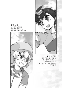 Page 3 of Rookie Diver Shintai Kensa