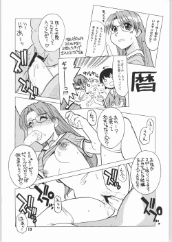 Page 12 of Osakamanpaku R.O.