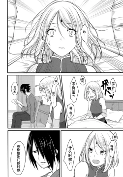 Page 10 of Koukishin wa Neko o Korosu